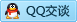 QQ在线咨询139799799